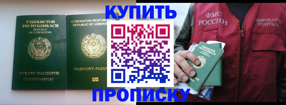 где прописаться в Семикаракорске