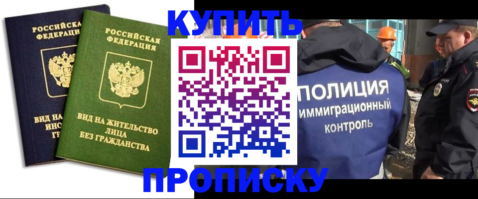 прописка для работы в Семикаракорске
